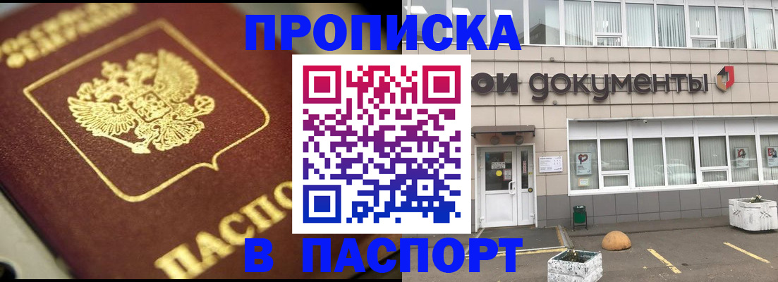 где прописаться в Усть-Катаве