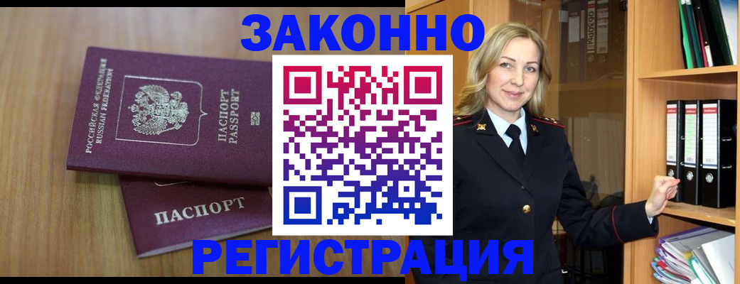 прописка штамп в Усть-Катаве