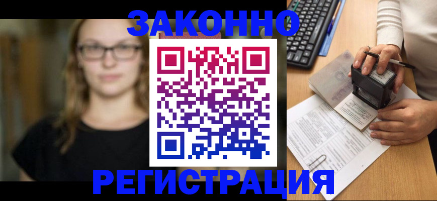 временная регистрация госуслуги в Усть-Катаве